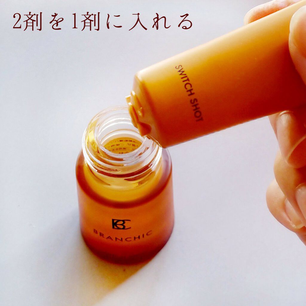 ブランシック スイッチショット/BRANCHIC/美容液を使ったクチコミ(5枚目)
