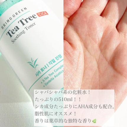 ダーマインテンシブシカパンテノールブラミッシュクリーム/BIOHEAL BOH/フェイスクリームを使ったクチコミ(4枚目)