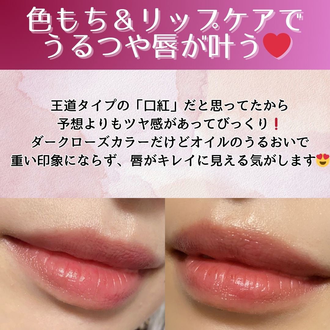 ドラマティックエッセンスルージュ/マキアージュ/口紅を使ったクチコミ(3枚目)