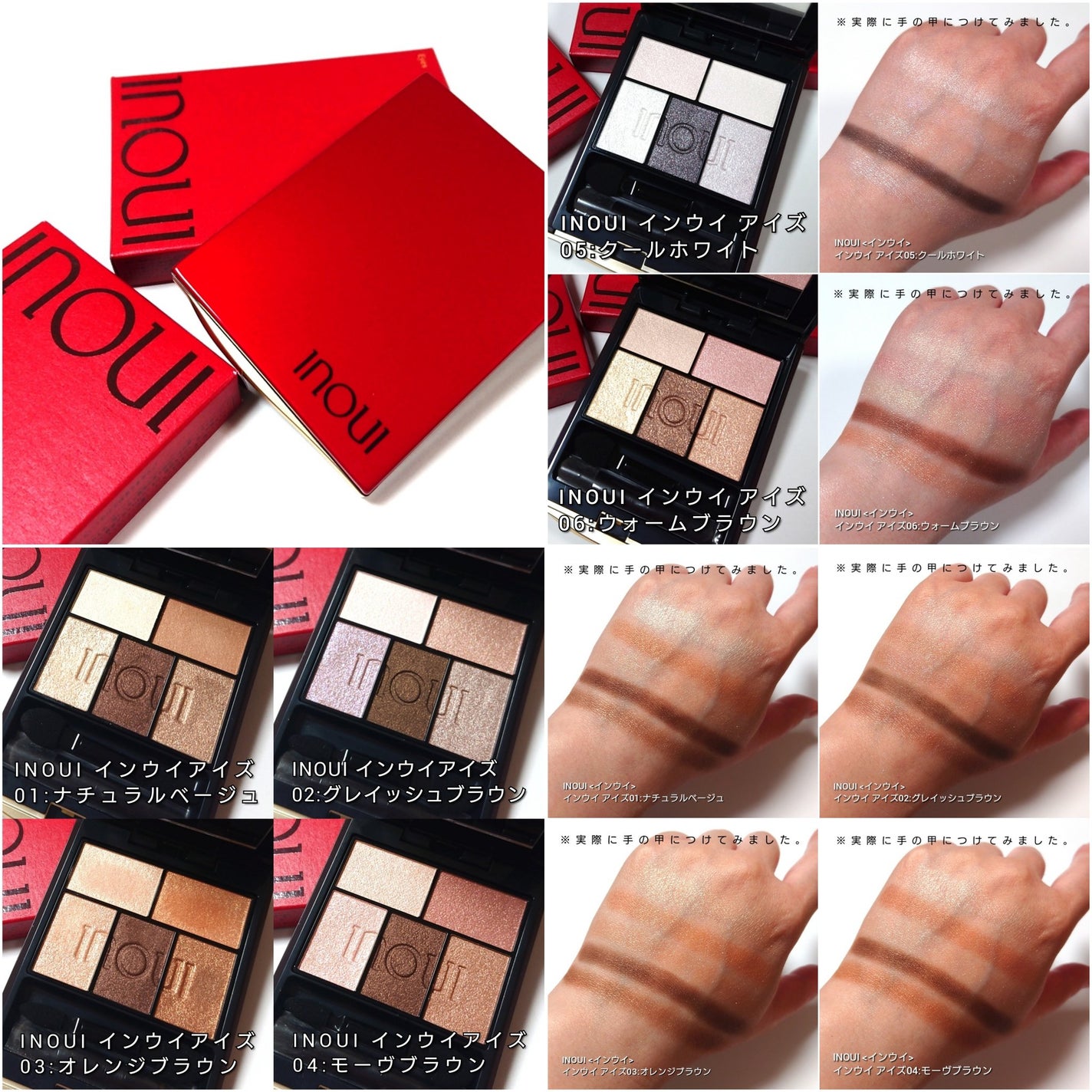 インウイ アイズ/INOUI/アイシャドウパレットを使ったクチコミ(9枚目)