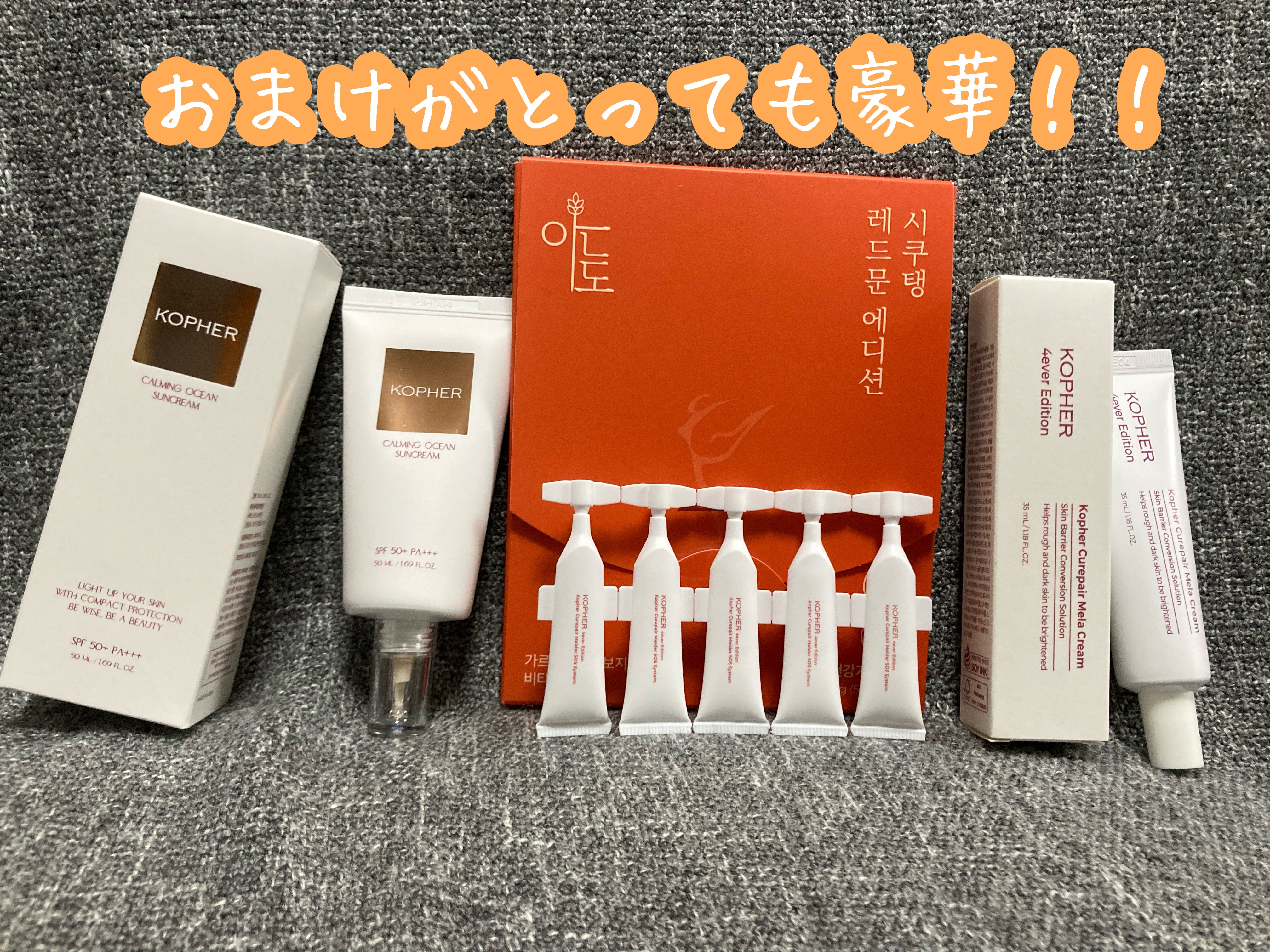 キュリペアーシグネチャーアンプル/KOPHER/美容液を使ったクチコミ（2枚目）