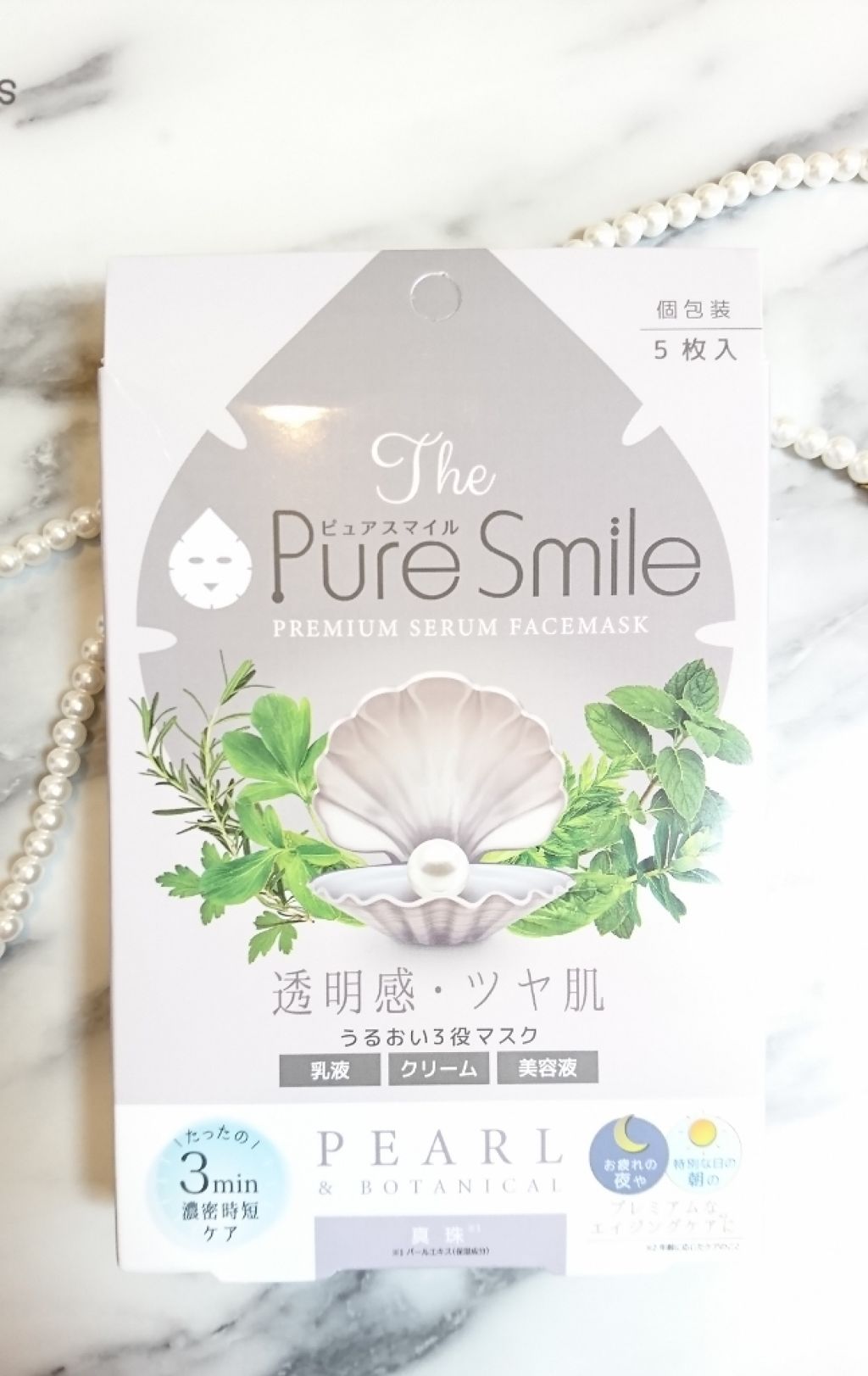 エッセンスマスク 真珠/Pure Smile/シートマスク・パックを使ったクチコミ(1枚目)