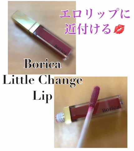 シアープランプティント/Borica/口紅を使ったクチコミ(1枚目)