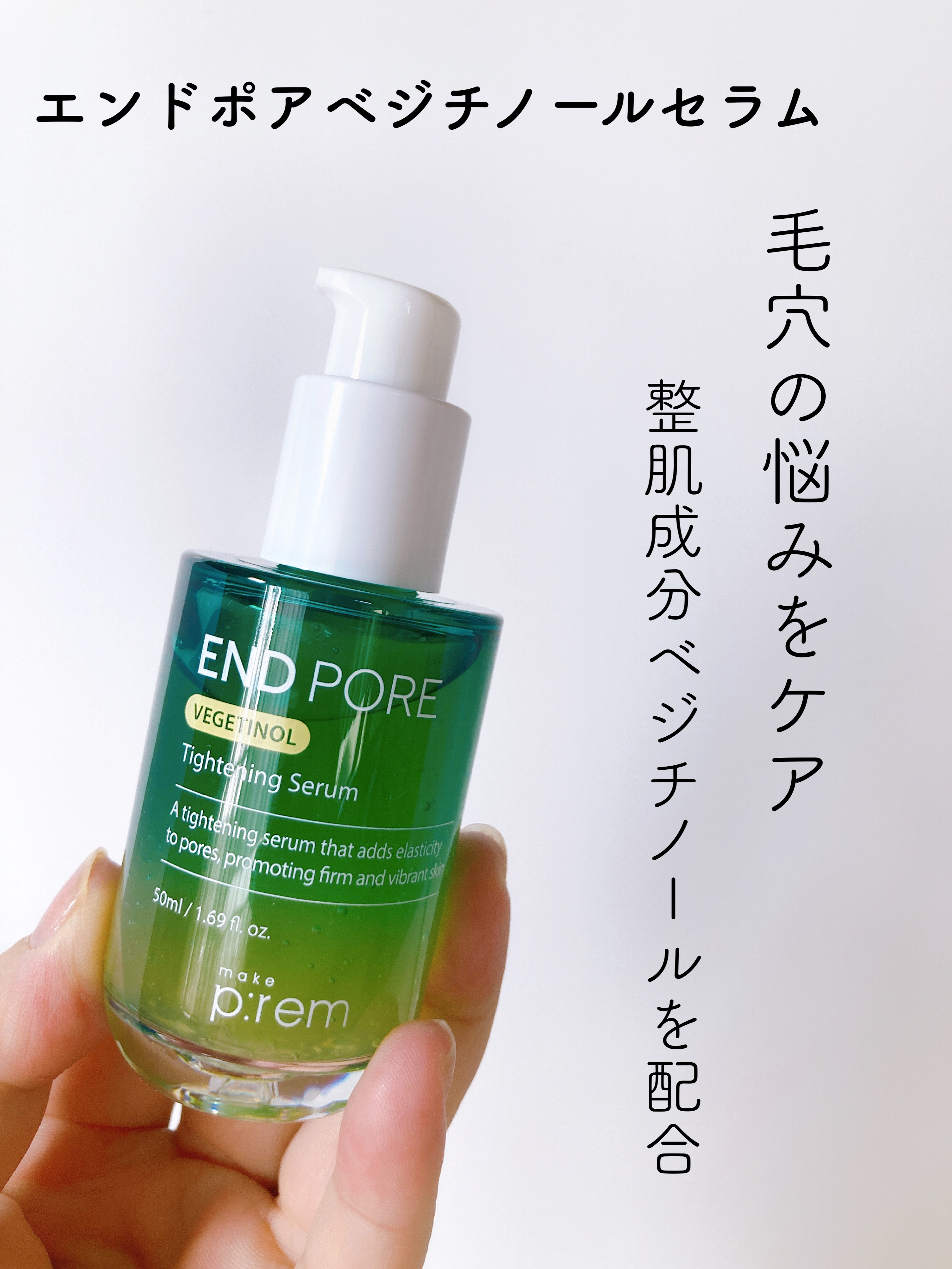 テンジャC ジャプティセラム/make prem/美容液を使ったクチコミ（2枚目）