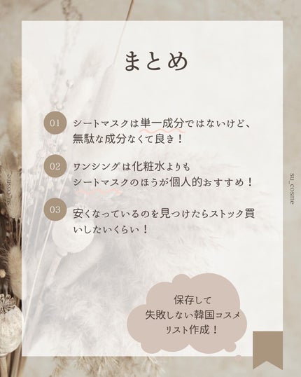 すう|シミ毛穴レス韓国美肌クリエイター on LIPS 「大人気ワンシング詳細↓①ビタミンブライトニングマスクパック5枚..」(7枚目)