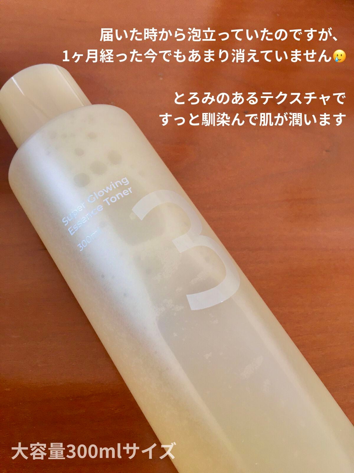 3番 うるツヤ発酵トナー/numbuzin/化粧水を使ったクチコミ(2枚目)