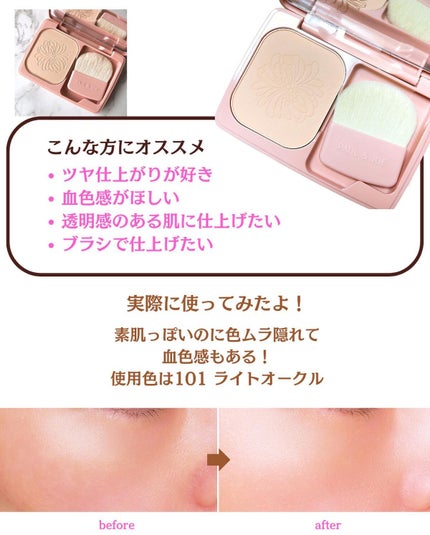 ヴェール ファンデーション N/PAUL & JOE BEAUTE/パウダーファンデーションを使ったクチコミ(5枚目)
