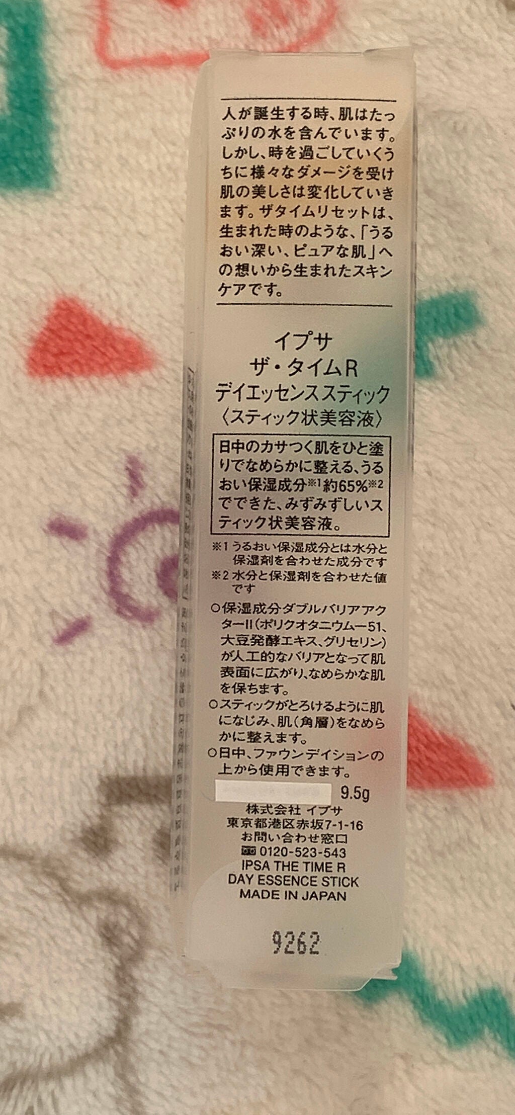 ザ・タイムR デイエッセンススティック/IPSA/美容液を使ったクチコミ(3枚目)