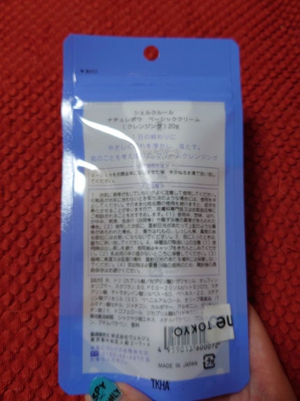 ベーシッククリーム/シェルクルール/クレンジングクリームを使ったクチコミ(4枚目)