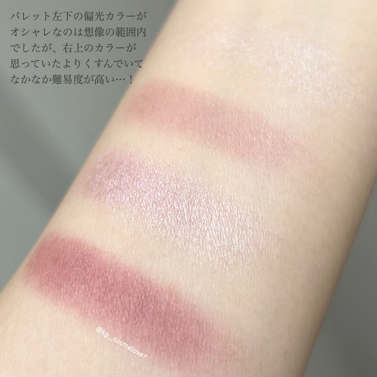 シグニチャー カラー アイズ/SUQQU/アイシャドウパレットを使ったクチコミ(5枚目)