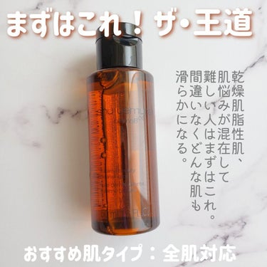 A/O+ P.M.クリア ユース ラディアント クレンジング オイル/shu uemura/オイルクレンジングを使ったクチコミ（3枚目）