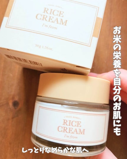 ライスクリーム/I'm from/フェイスクリームを使ったクチコミ(2枚目)