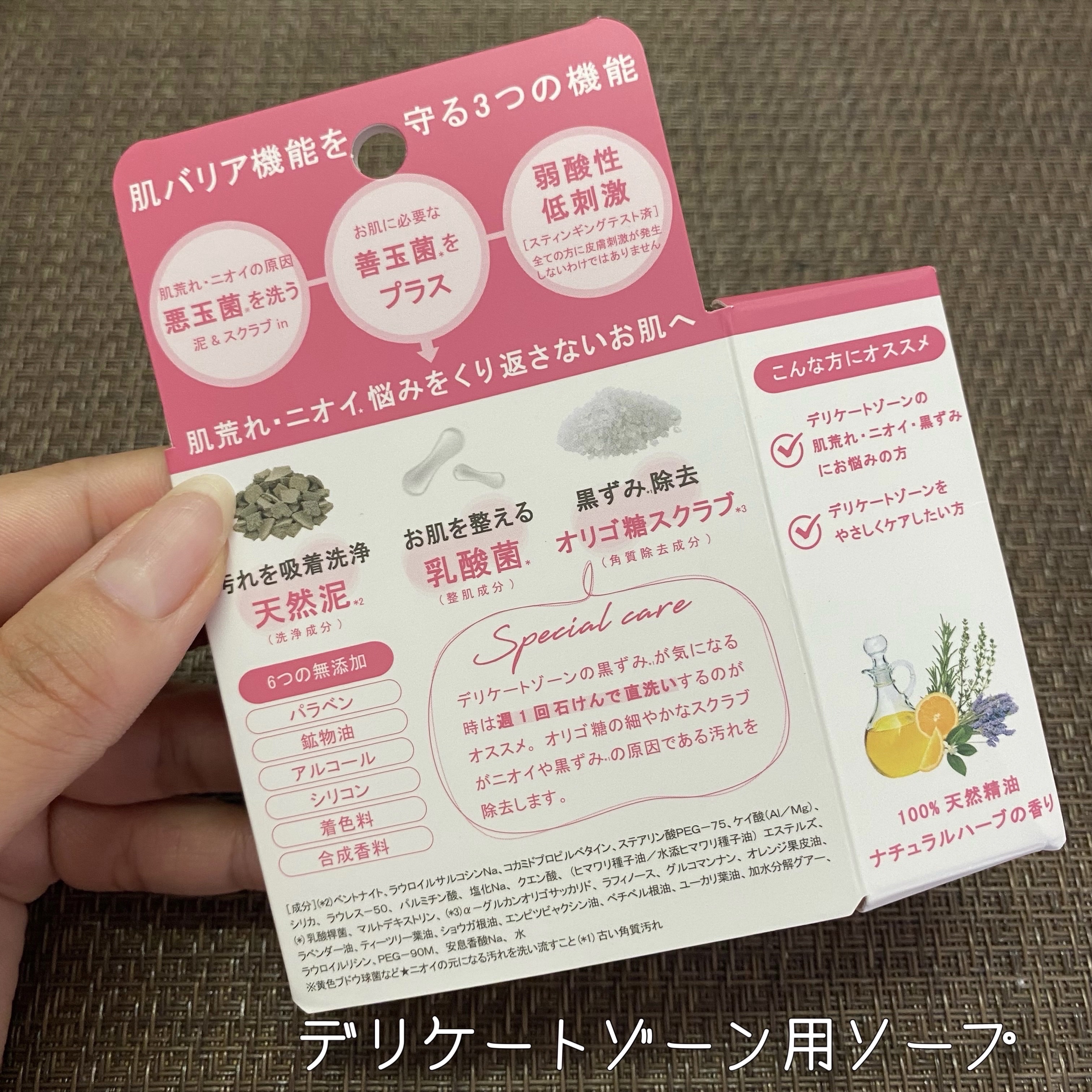 VIO CLEAN/ペリカン石鹸/デリケートゾーンケアを使ったクチコミ（2枚目）