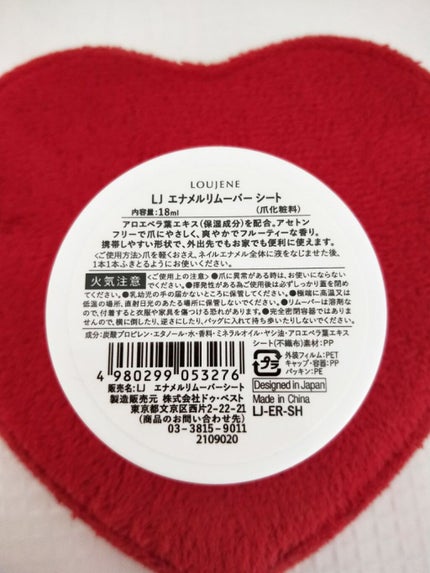 LJ ネイルリムーバーシート/LOUJENE/除光液を使ったクチコミ(3枚目)