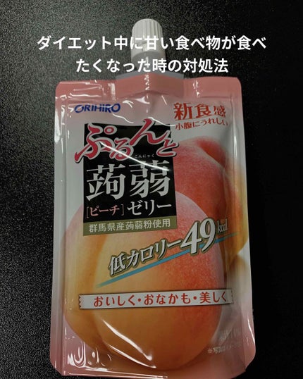 蒟蒻ゼリー/オリヒロ/食品を使ったクチコミ(1枚目)
