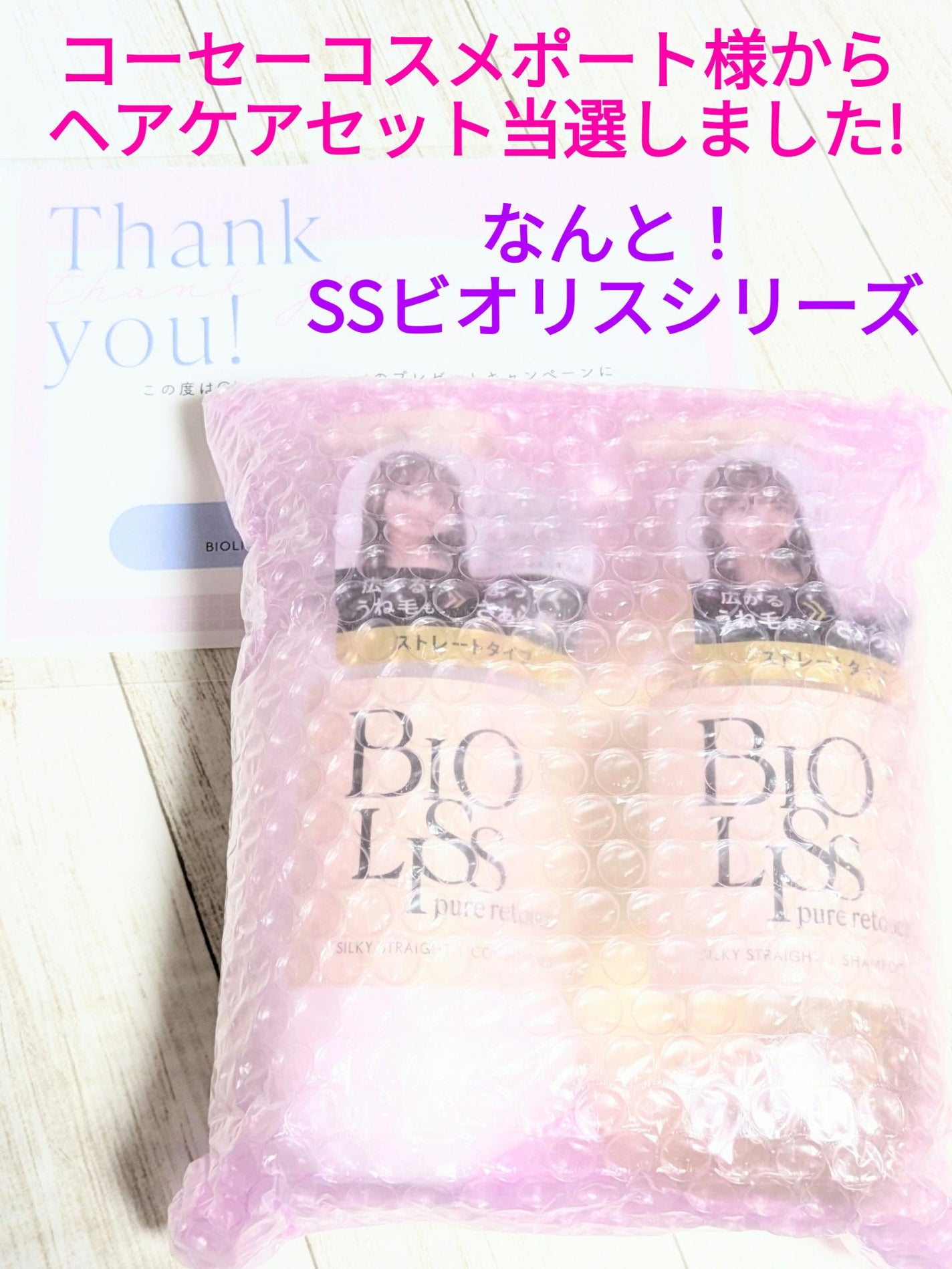 SS ビオリス ピュアレタッチ うねさぁら シャンプー/ヘアコンディショナー/SSビオリス/市販シャンプーを使ったクチコミ(1枚目)