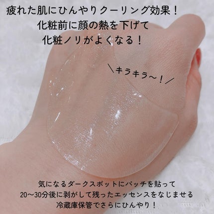 グルタチオンダークゼロトーニングパッチ/SNP/アイケア・アイクリームを使ったクチコミ(3枚目)