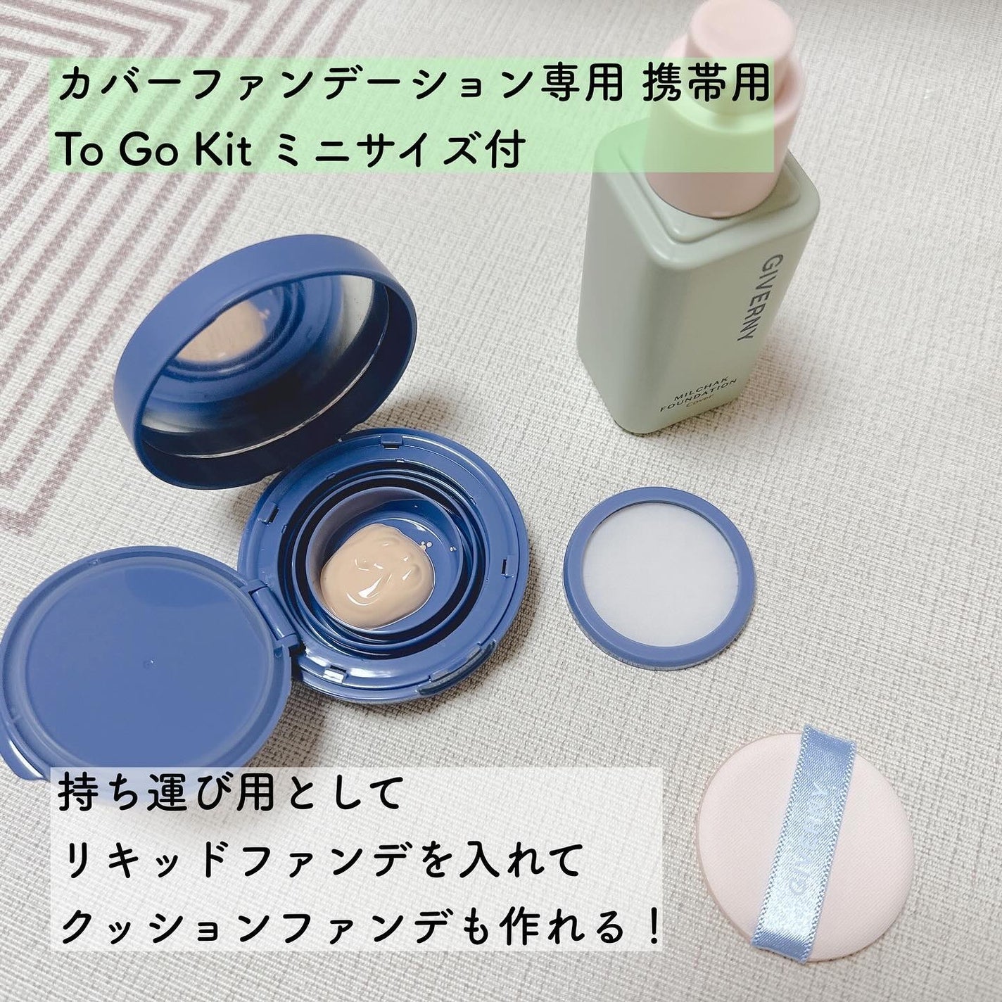 ジヴェルニー 密着カバーファンデーション/GIVERNY/リキッドファンデーションを使ったクチコミ(3枚目)