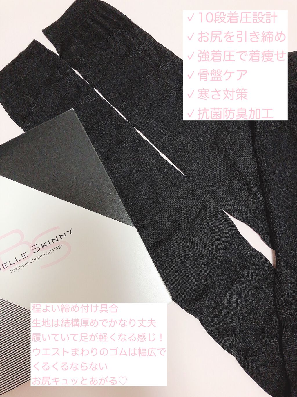 ベルスキニー 着圧レギンス/BELLE SERIES/着圧ソックス・レギンスを使ったクチコミ（2枚目）