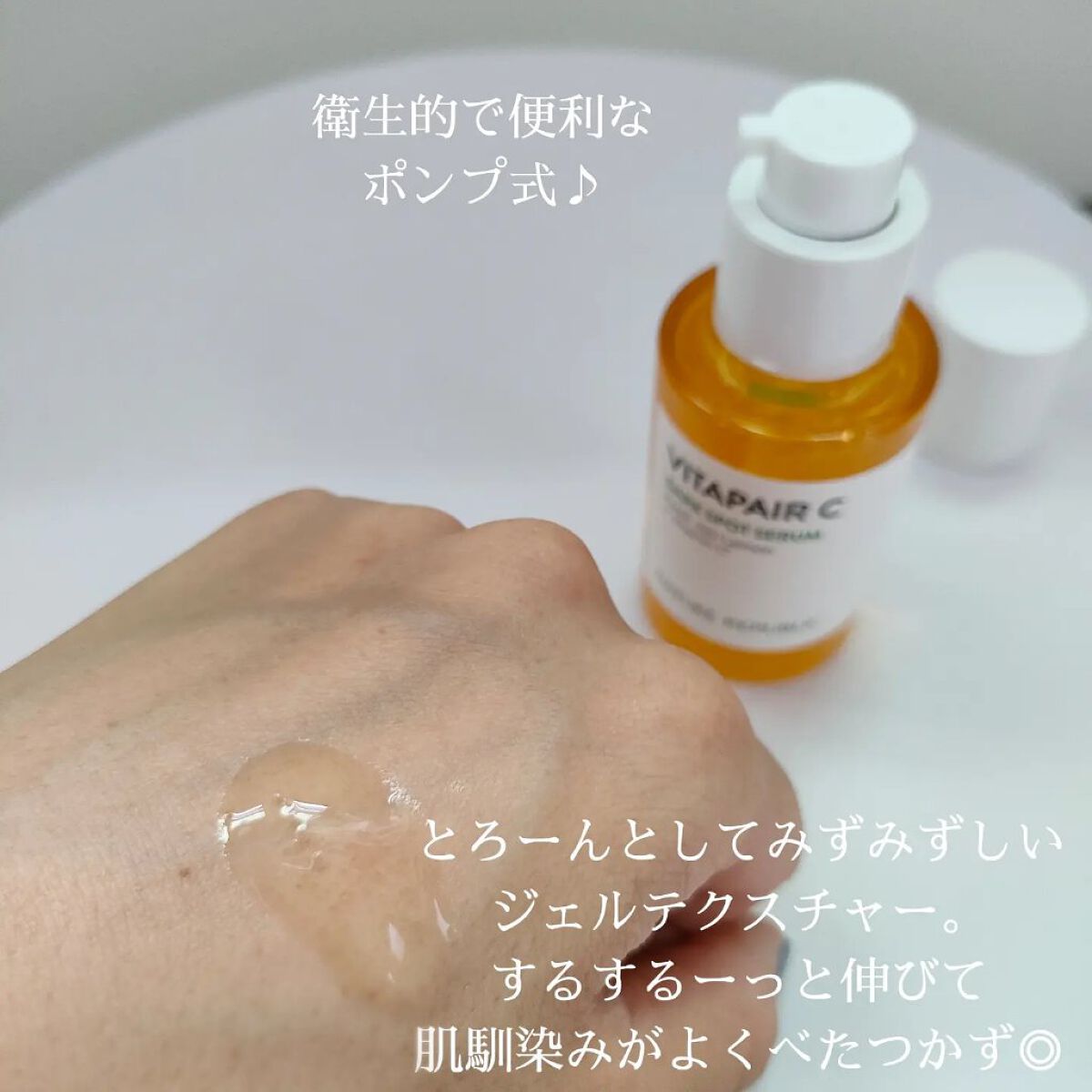 ビタペアC 集中美容液スペシャルセット/ネイチャーリパブリック/美容液を使ったクチコミ（3枚目）