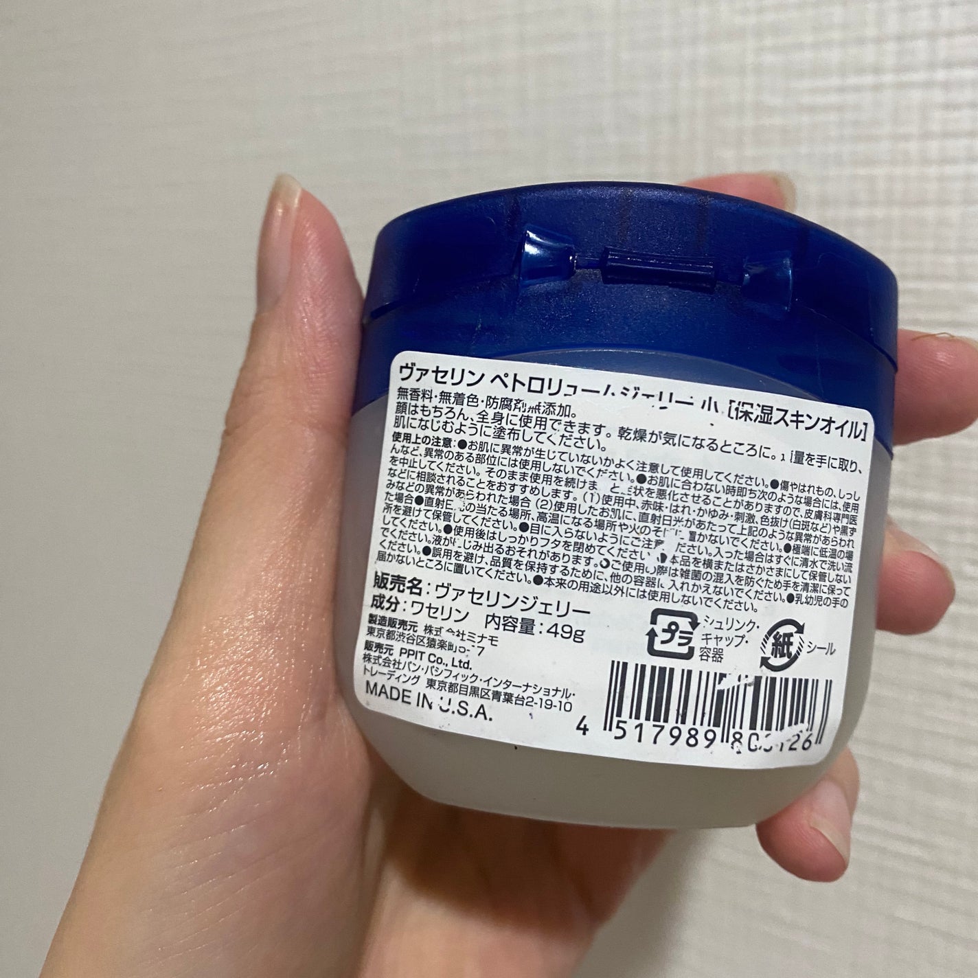 オリジナル ピュアスキンジェリー/ヴァセリン/ボディクリームを使ったクチコミ(2枚目)