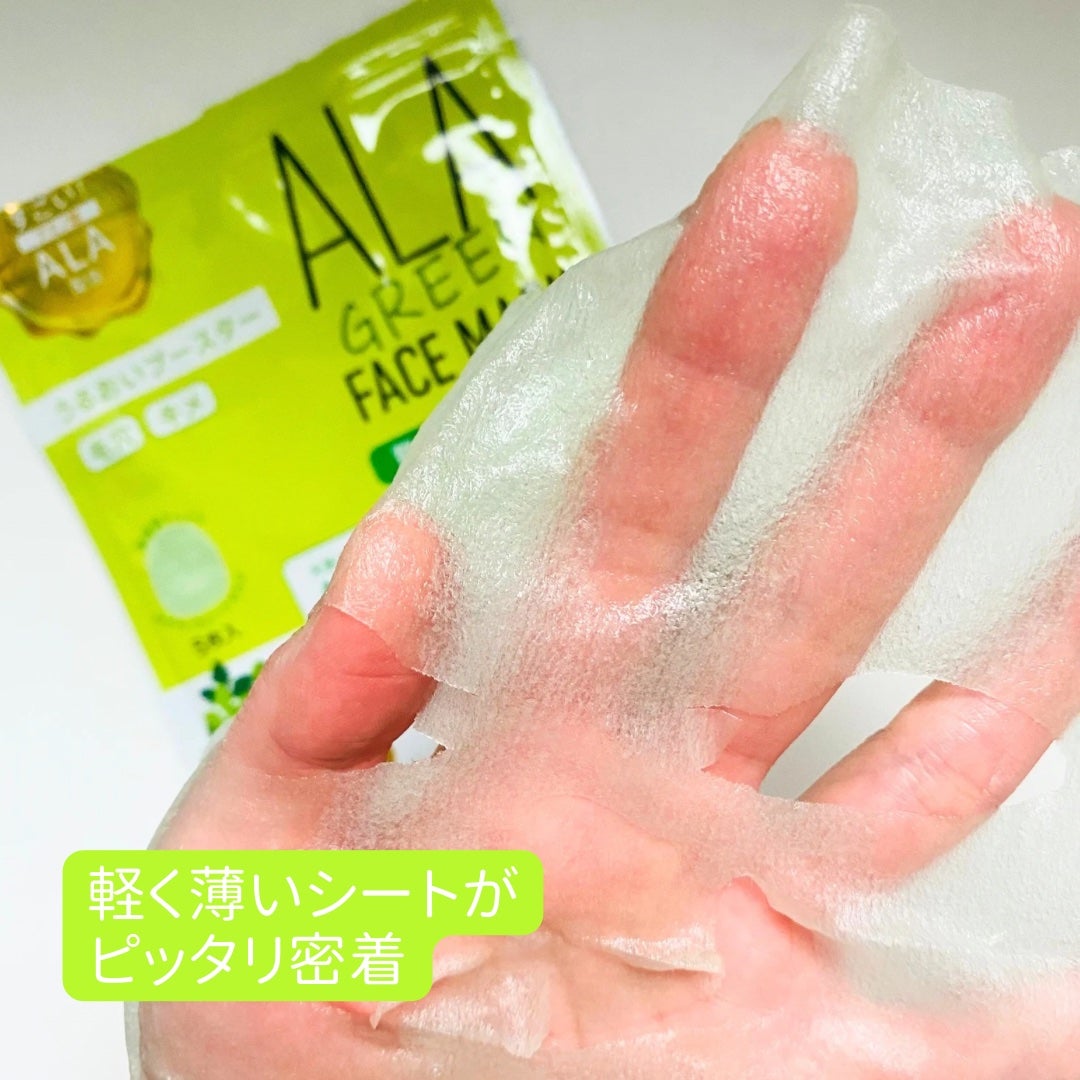 こりん on LIPS 「\なめらかなオアシス美肌へ/ALAグリーンフェイスマスク毛穴の..」(4枚目)