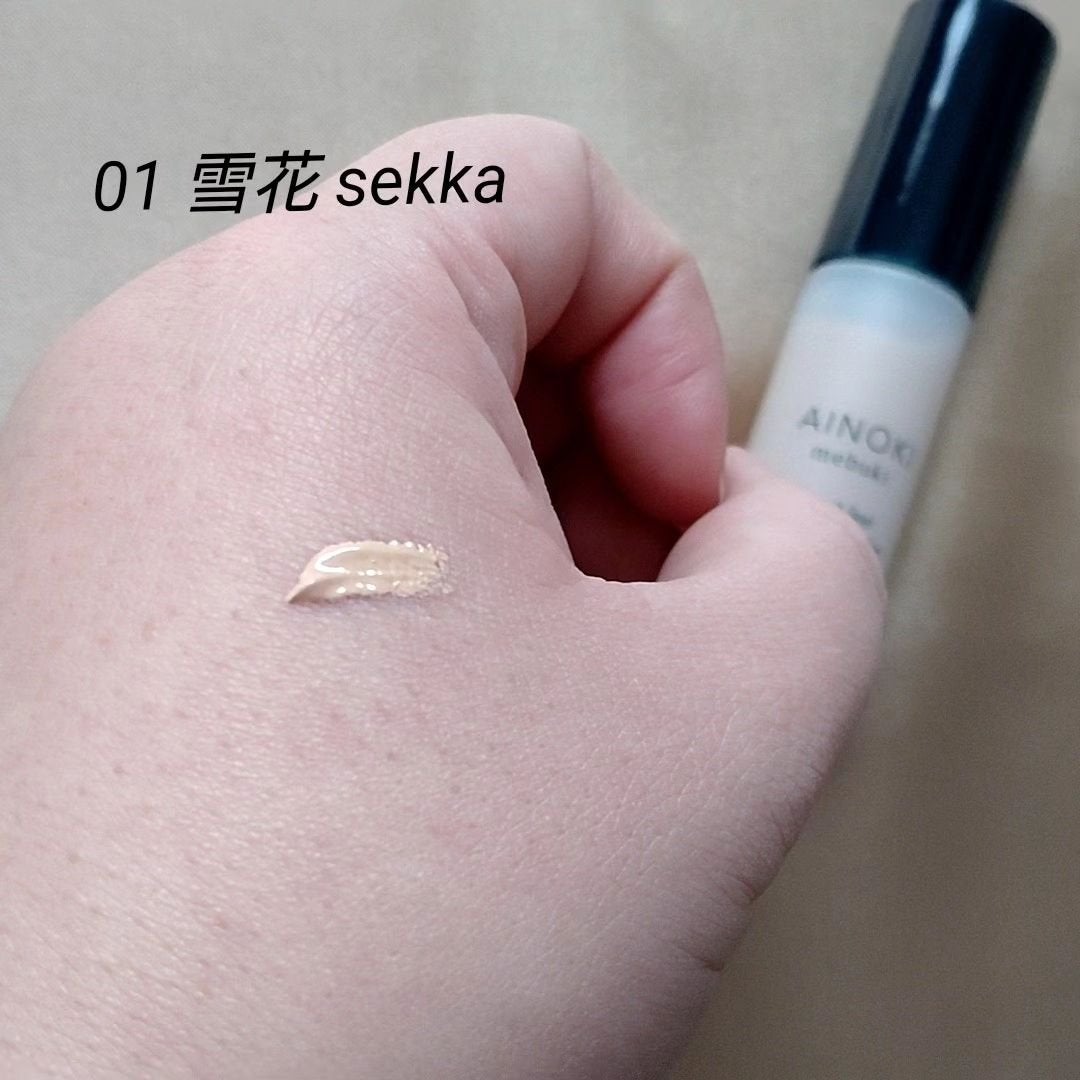 フォレスト フィール リキッド コンシーラー/AINOKI mebuki/リキッドコンシーラーを使ったクチコミ(4枚目)