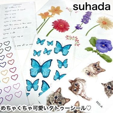 タトゥーシール/suhada/その他化粧小物を使ったクチコミ（2枚目）