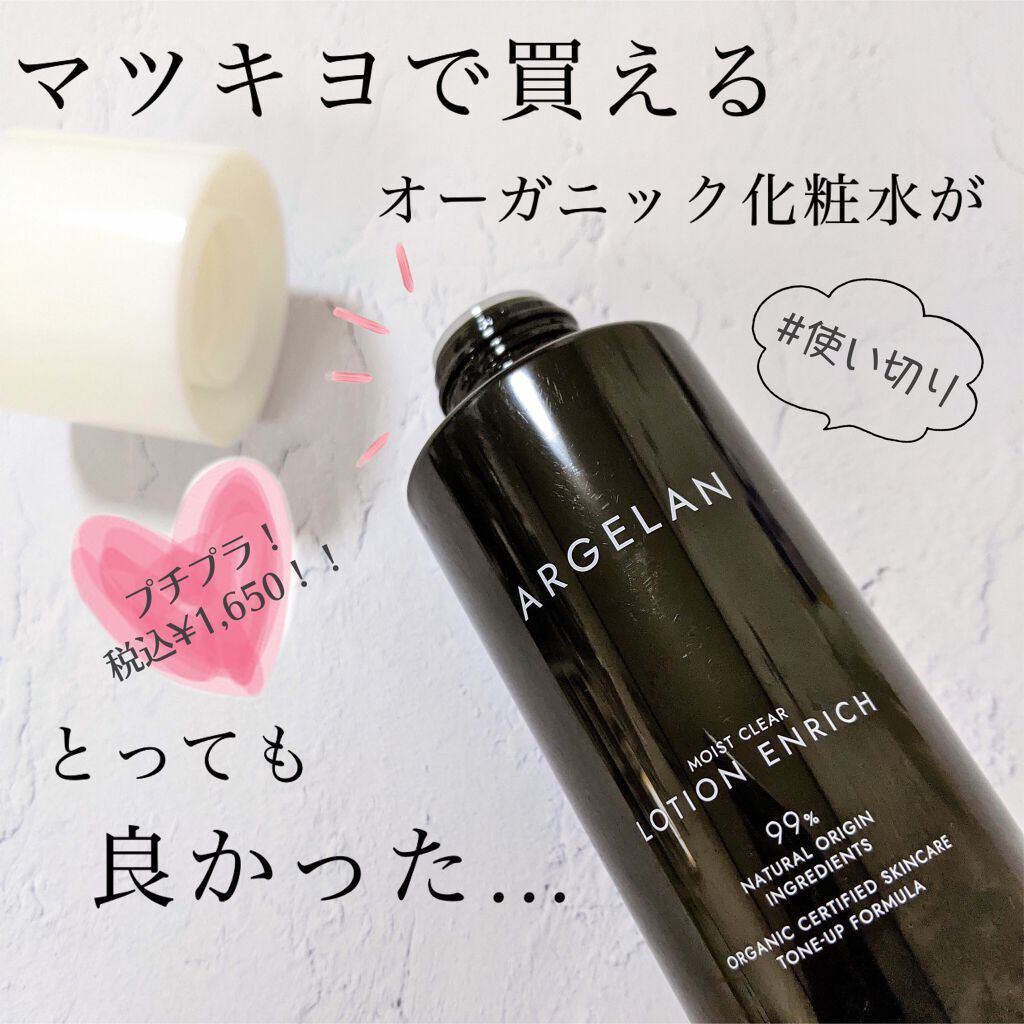 ぷくみぃ on LIPS 「♡使い切りスキンケアコスメ♡ ⚫︎アルジェラン モイストクリ..」 | LIPS ぷくみぃ on LIPS 「♡使い切りスキンケアコスメ♡ ⚫︎アルジェラン モイストクリ..」 | LIPS