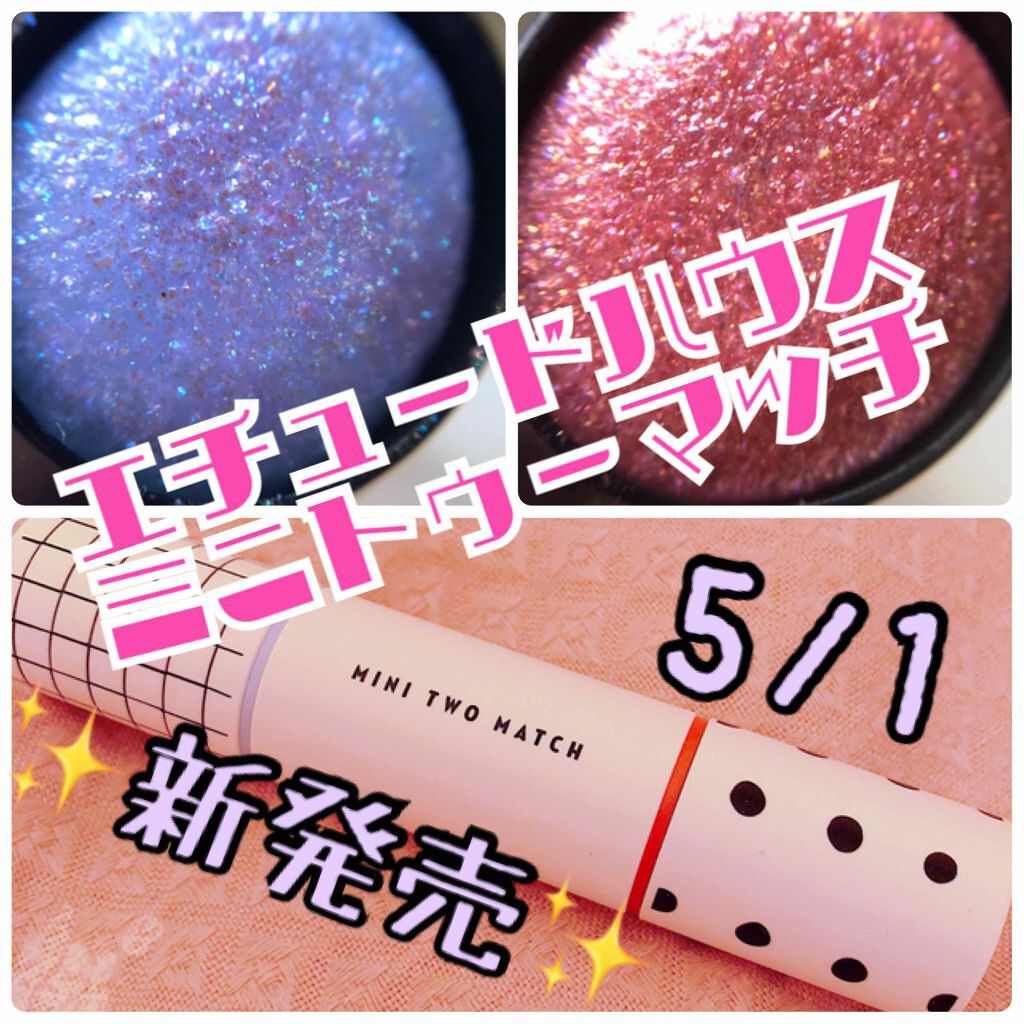 ミニトゥーマッチ/ETUDE/口紅を使ったクチコミ（1枚目）