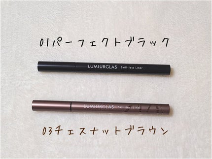 スキルレスライナー/LUMIURGLAS/リキッドアイライナーを使ったクチコミ(5枚目)