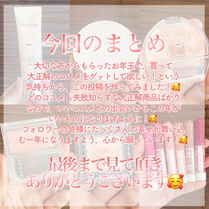 UVウルトラフィットベースEX/CEZANNE/化粧下地を使ったクチコミ(5枚目)