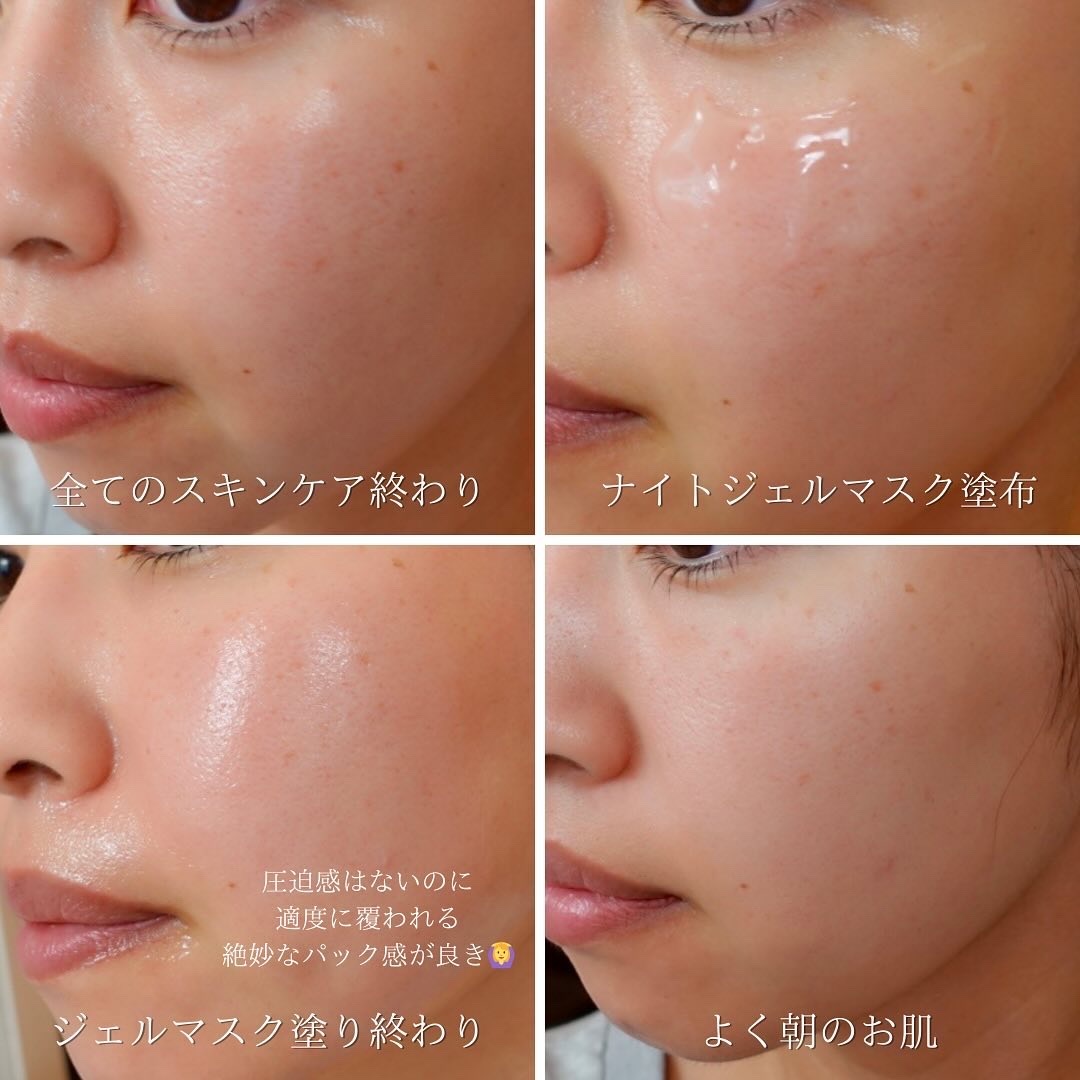 薬用 ナイトジェルマスク/d プログラム/シートマスク・パックを使ったクチコミ（3枚目）