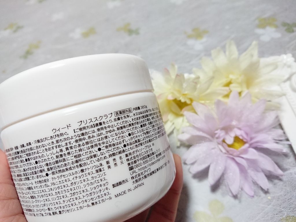 ブリススクラブ/WEEED/ボディスクラブを使ったクチコミ(4枚目)