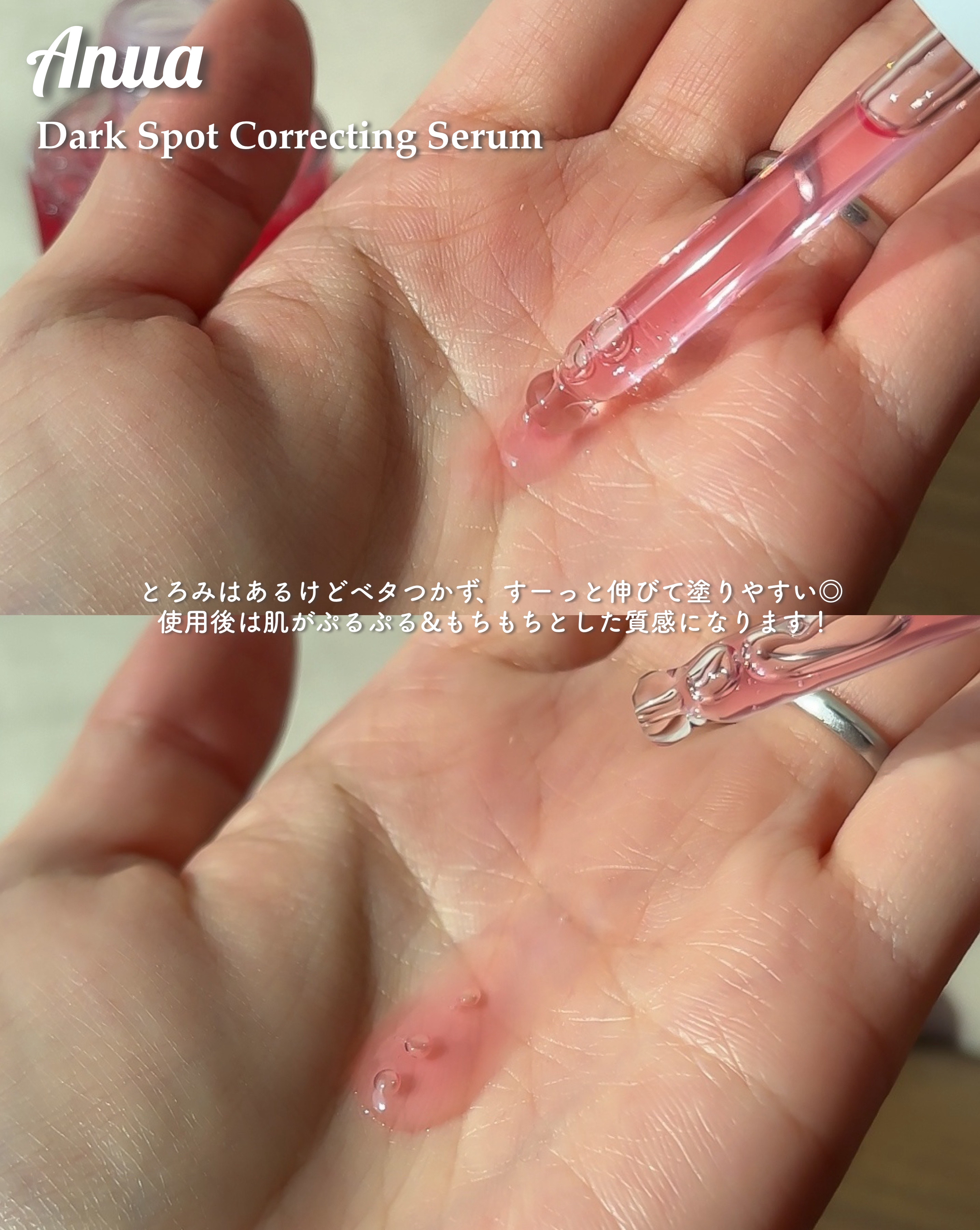 ダークスポットセラム/Anua/美容液を使ったクチコミ（3枚目）