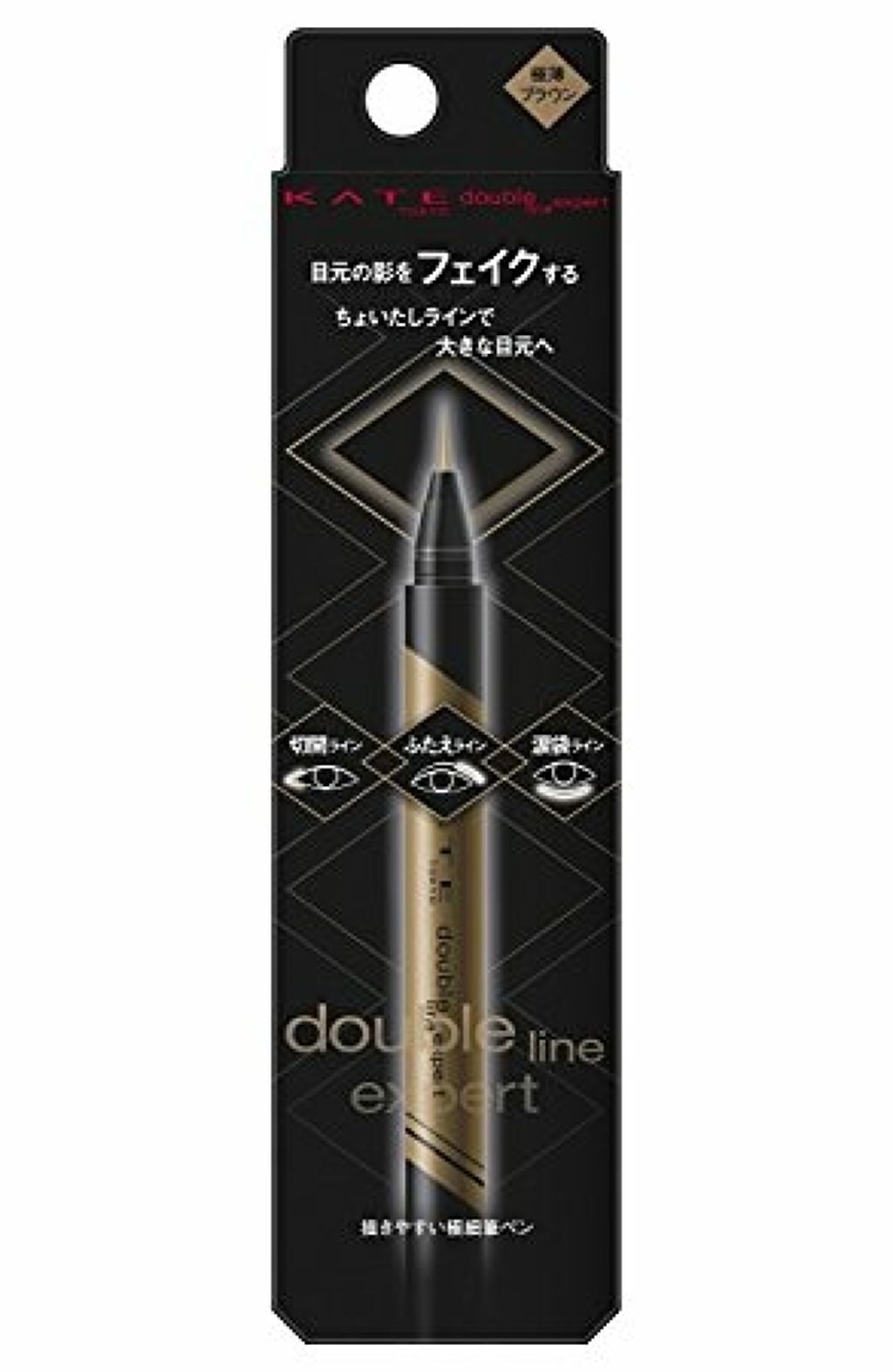 ダブルラインエキスパート/KATE/リキッドアイライナーを使ったクチコミ（1枚目）