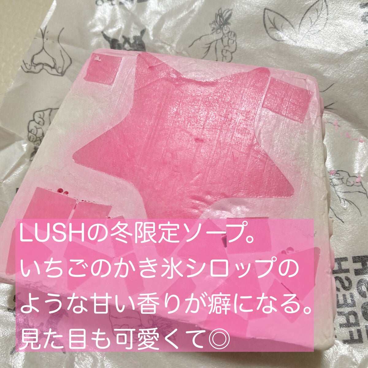 フェアリーキャンディ ソープ/ラッシュ/ボディ石鹸を使ったクチコミ(2枚目)