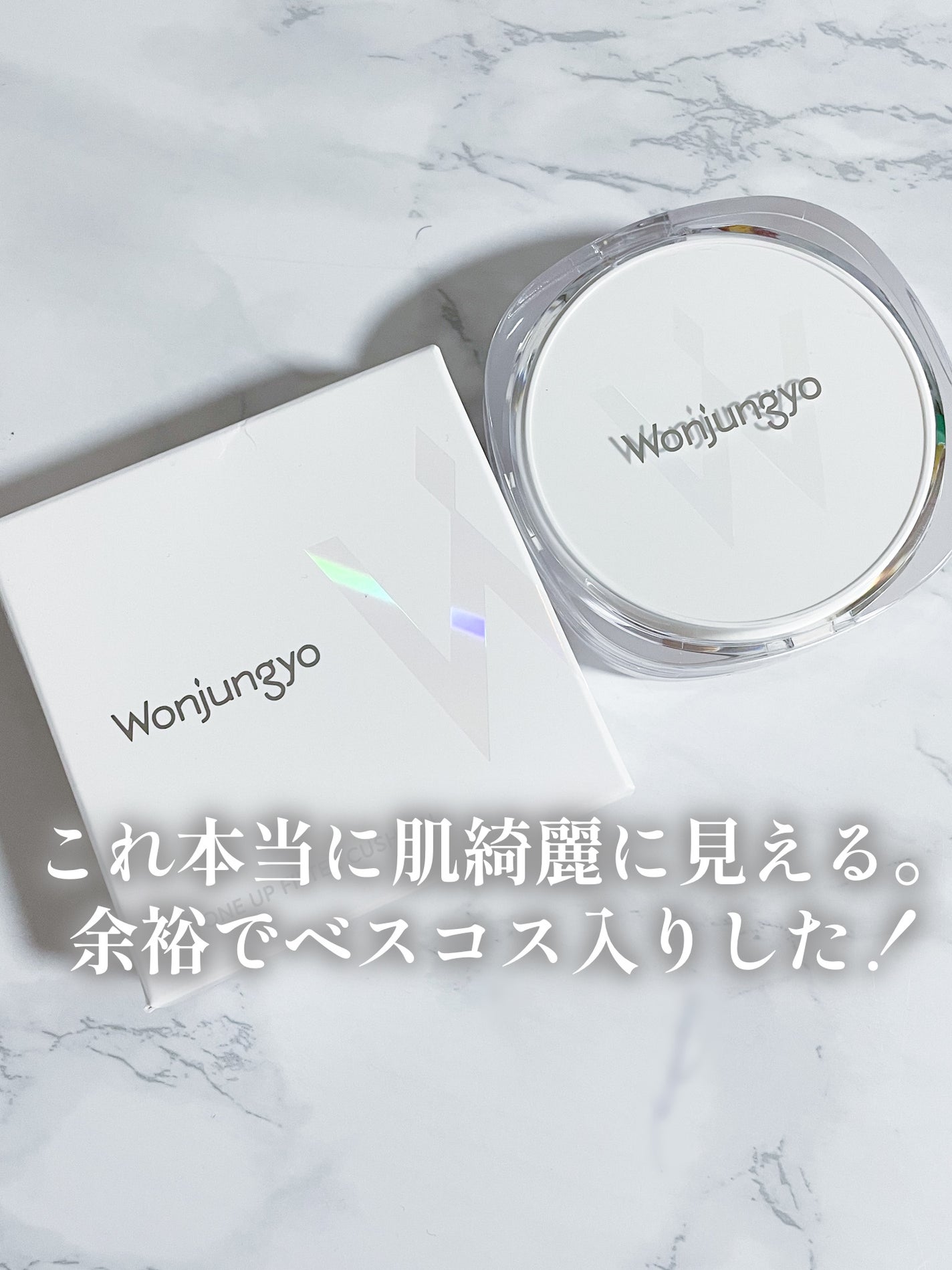 ウォンジョンヨ トーンアップ フィルタークッション/Wonjungyo/クッションファンデーションを使ったクチコミ(5枚目)