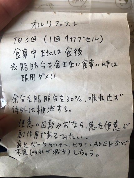 ゼニカル xenical/ゼニカル/ボディサプリメントを使ったクチコミ(3枚目)