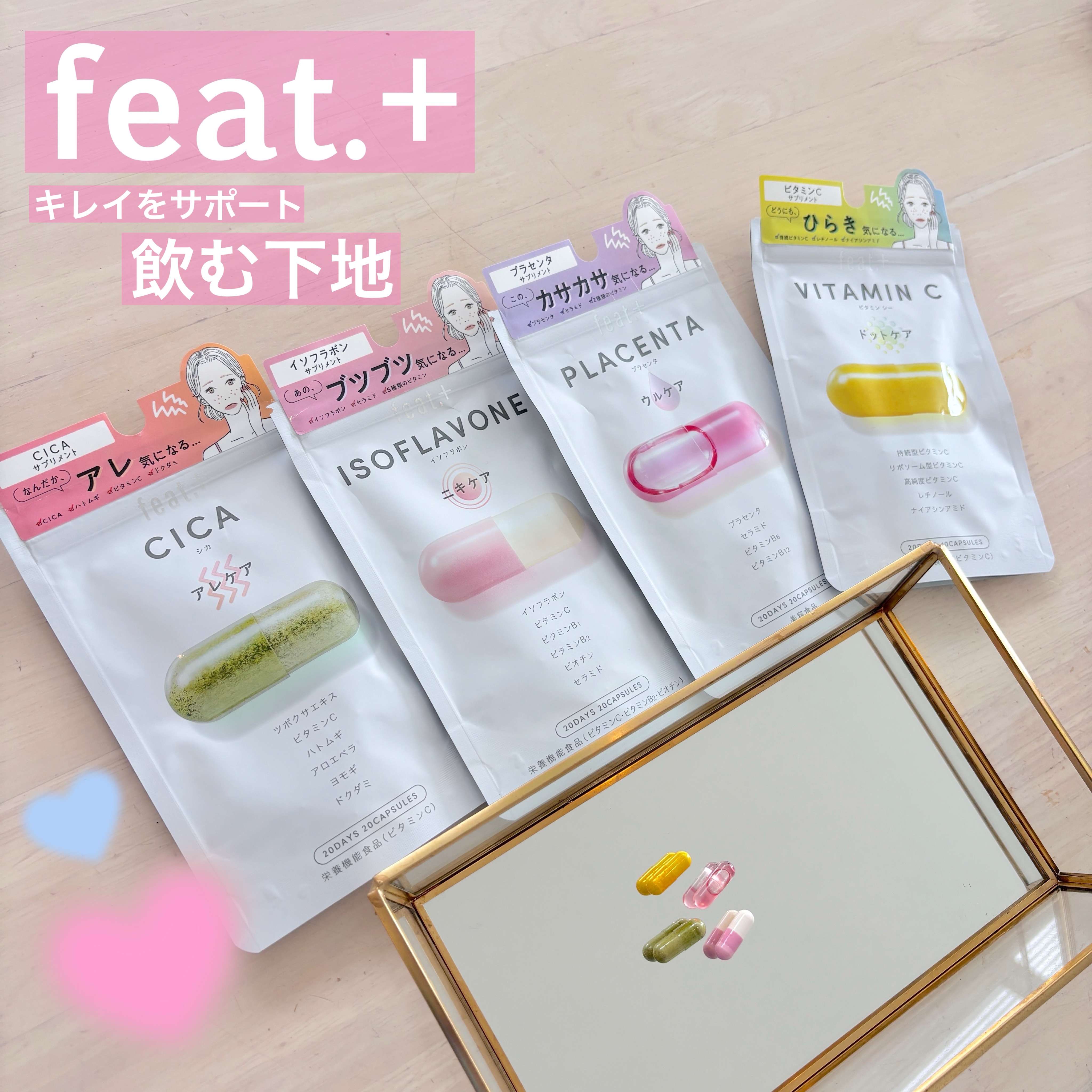 フィート+ VITAMIN C ドットケア/Feat./美容サプリメントを使ったクチコミ（1枚目）