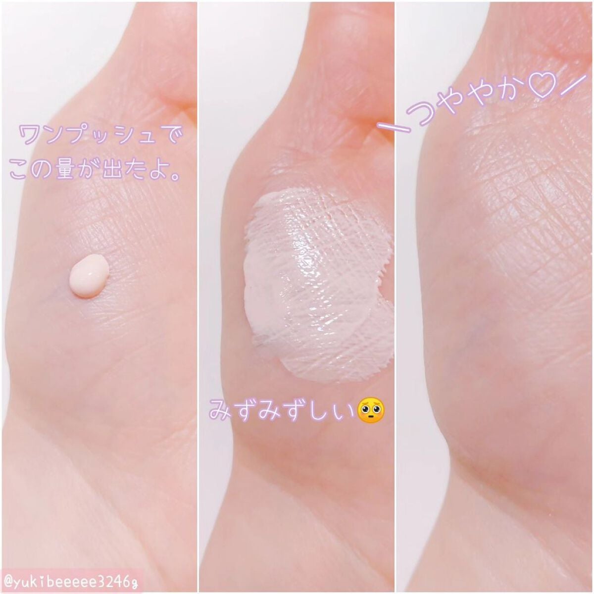 アドバンスバリア デイエッセンス/iniks/日焼け止めローションを使ったクチコミ(3枚目)