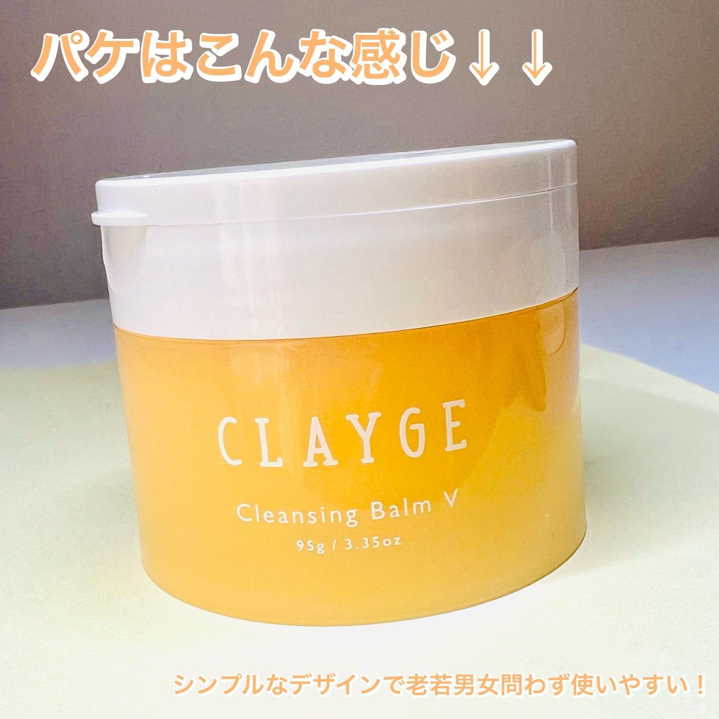 クレンジングバームV/CLAYGE/クレンジングバームを使ったクチコミ(4枚目)