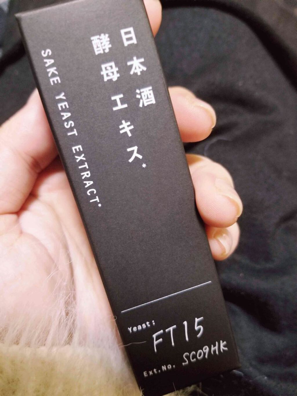 日本酒酵母エキス/KOME LAB/美容液を使ったクチコミ(2枚目)