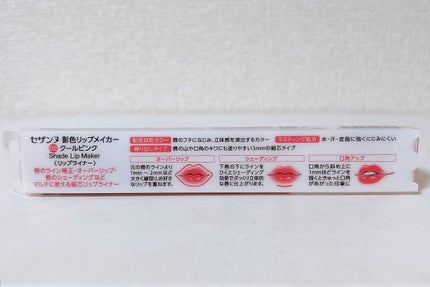 影色リップメイカー/CEZANNE/口紅・グロス・リップライナー・リップケアを使ったクチコミ(9枚目)