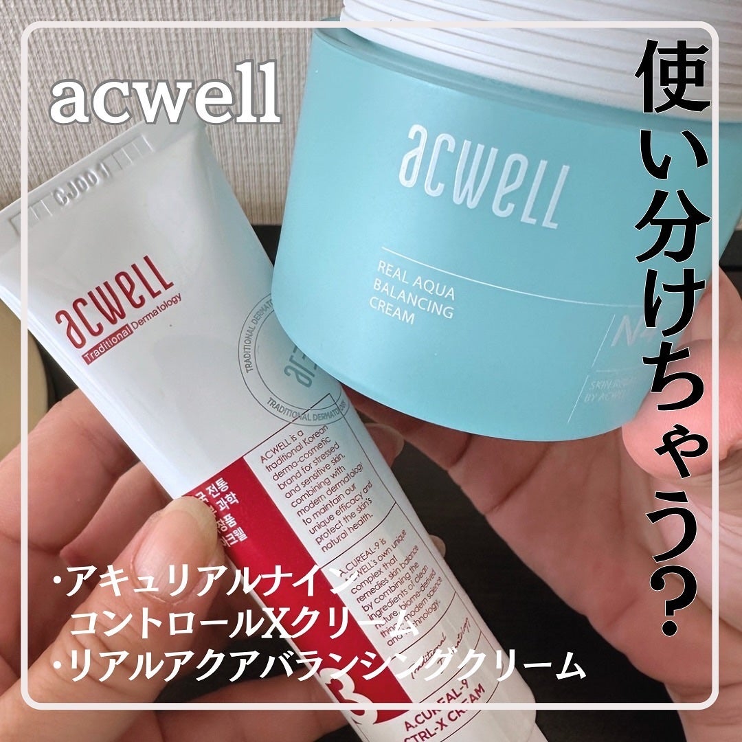 アキュリアルナインコントロールエックスクリーム/ACWELL/フェイスクリームを使ったクチコミ(1枚目)