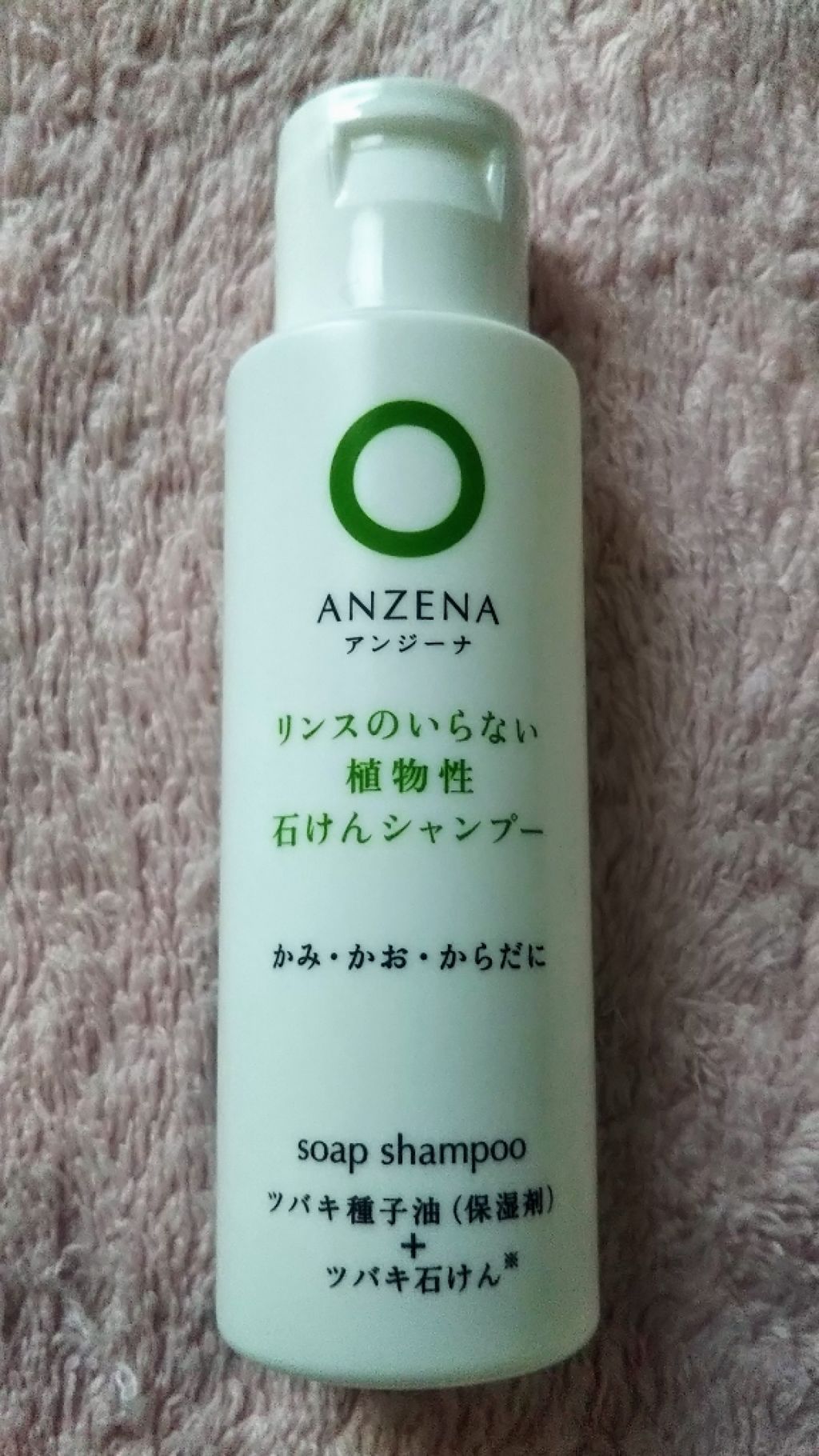 石けんシャンプー/ANSENA/シャンプー・コンディショナーを使ったクチコミ（1枚目）