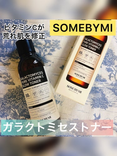 ガラクトミセスピュアビタミンCグロートナー/SOME BY MI/化粧水を使ったクチコミ（1枚目）