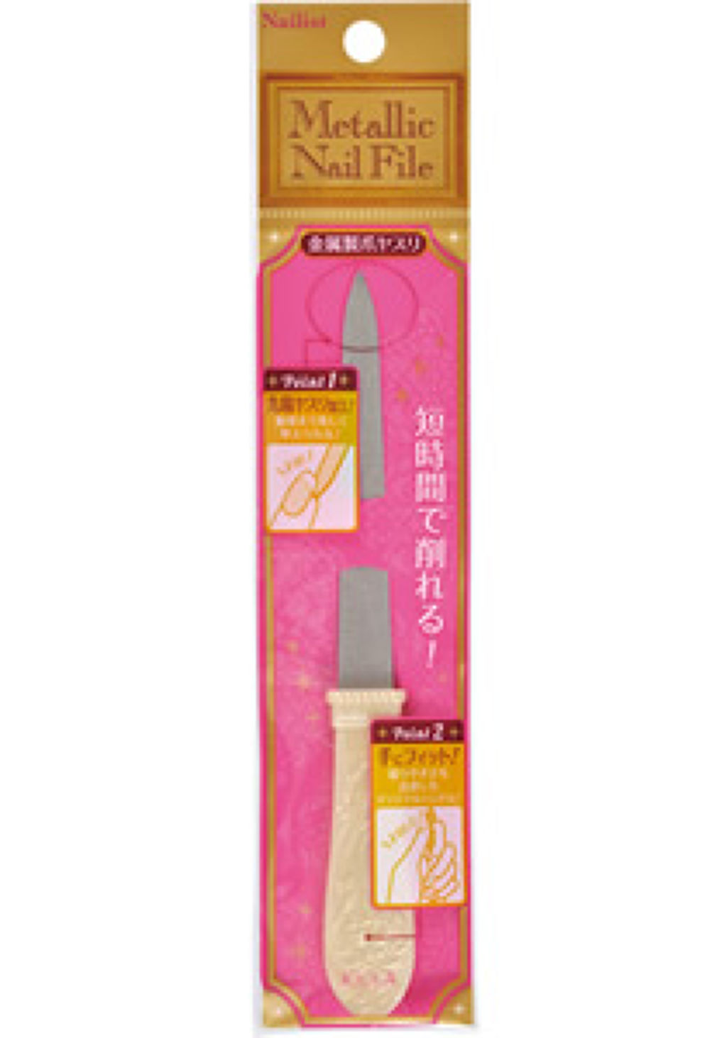 ネイリスト メタリックネイルファイル