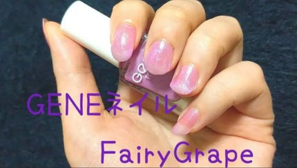 gene TOKYO ネイル/DAISO/マニキュアを使ったクチコミ(1枚目)