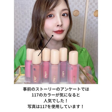 ほつみ【イメージコンサルタント】 on LIPS 「＼Lakaのフルーティグラムティントの新色・既存色スウォッチし..」（2枚目）